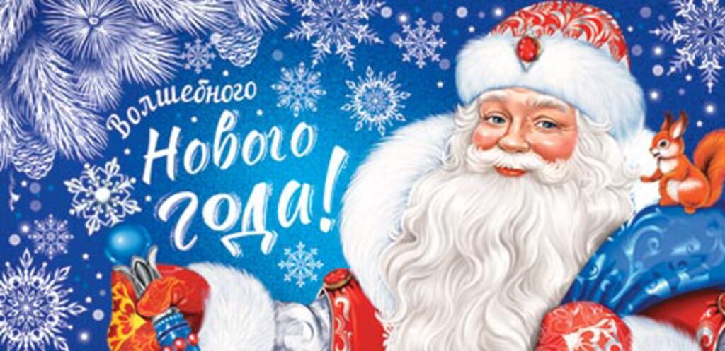 Конверт для денег "Волшебного Нового года!"