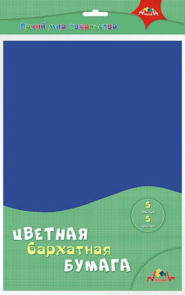 Бумага цв. бархатная А4  5цв. 5л. одностор. пл. 140 гр/м2, ПЭТ