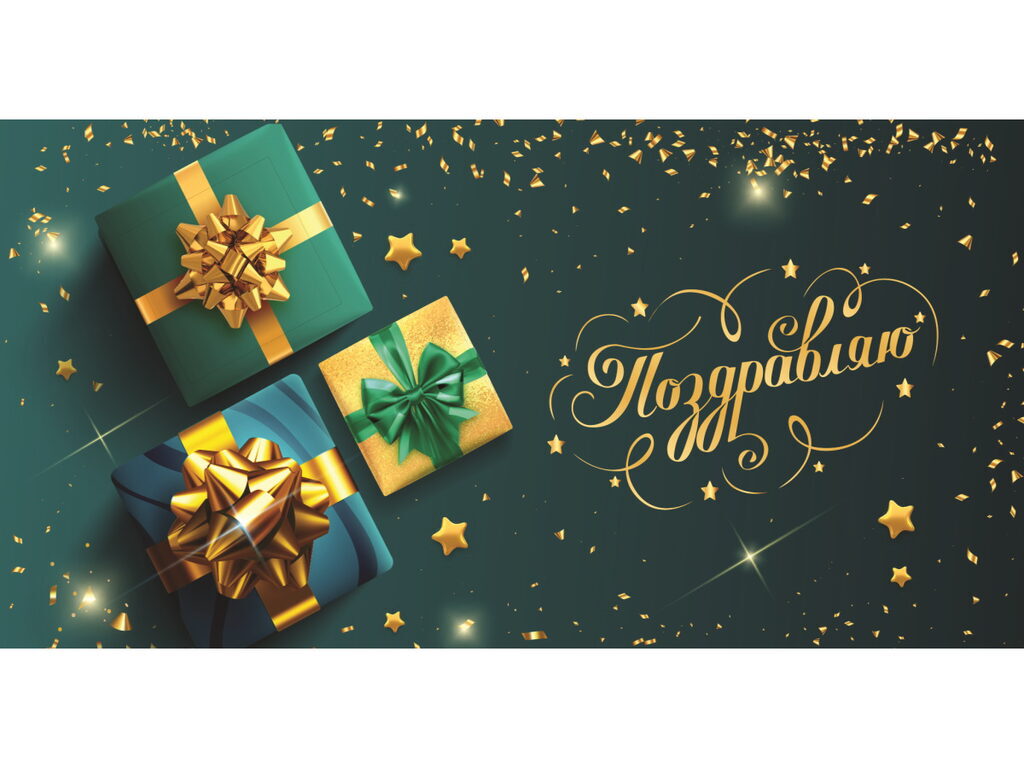 Конверт для денег "Подарки"