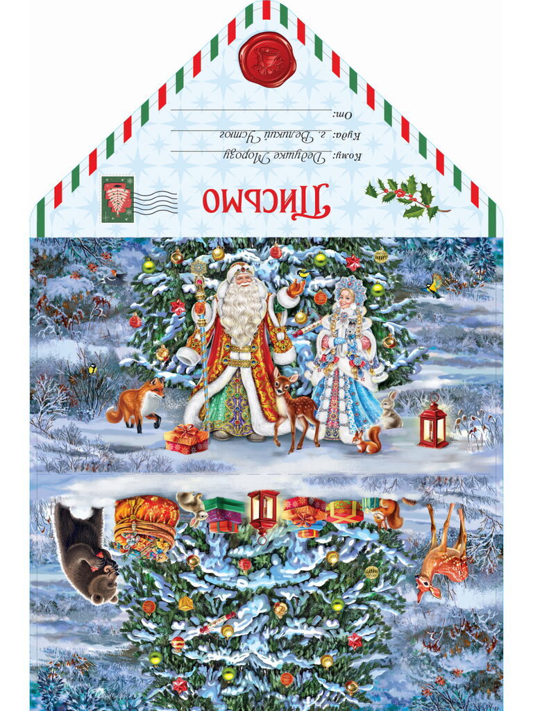 Письмо Деду Морозу А4 б/т  "Дед Мороз и Внучка"