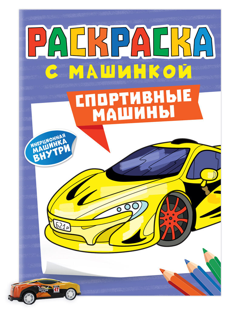 Товары раздела Раскраски бренда Проф-Пресс Издательство - ЭлимКанц |  Страница №2