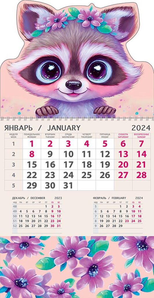 Календарь 2024 Енот