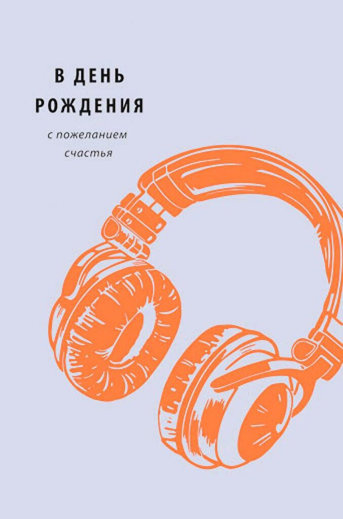 музыкальные открытки — Страница 2 — Татьяна Маркинова
