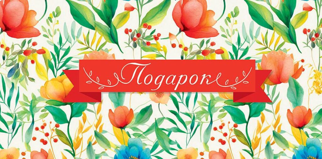 Конверт для денег "Подарок"