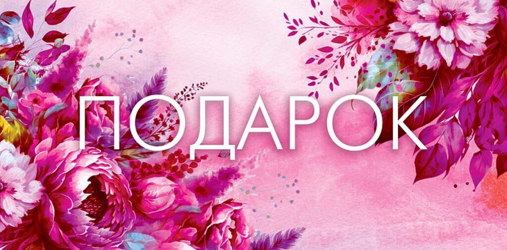 Конверт для денег "Подарок"