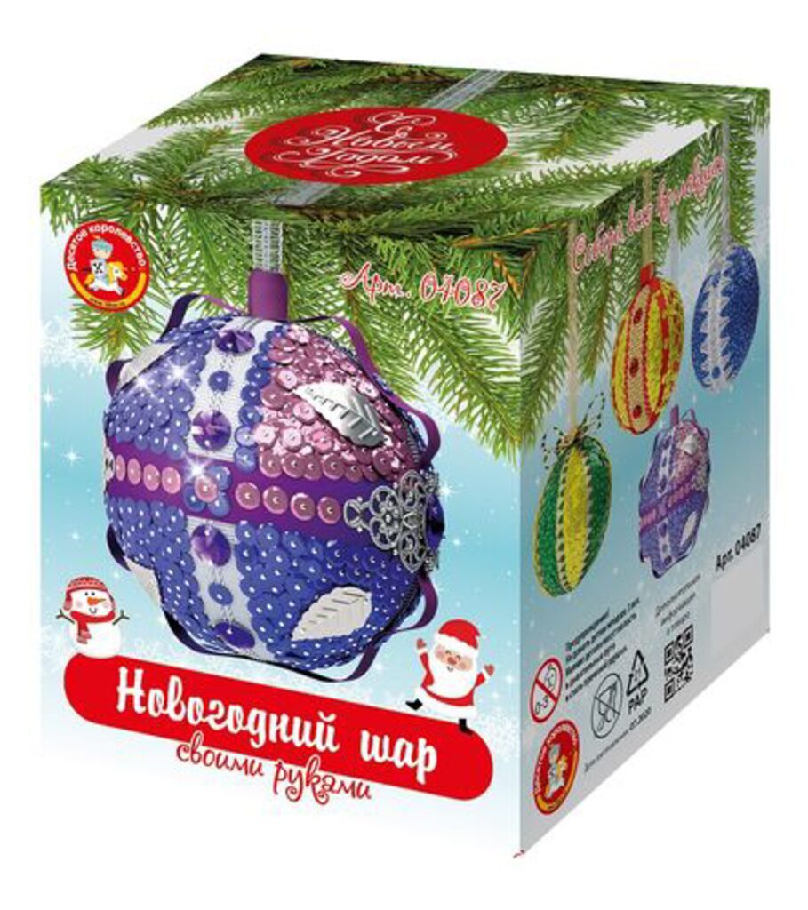 Игрушка своими руками "Шарик фиолетовый" 14+