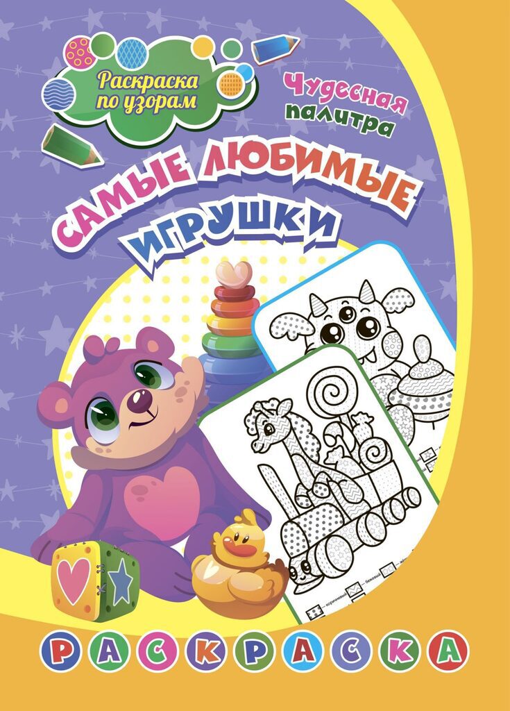 Раскраски поделки оптом в Украине - интернет магазин 
