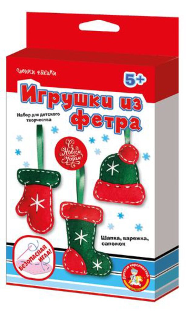 Набор для шитья игрушки "Шапка, варежка, сапожок" 5+
