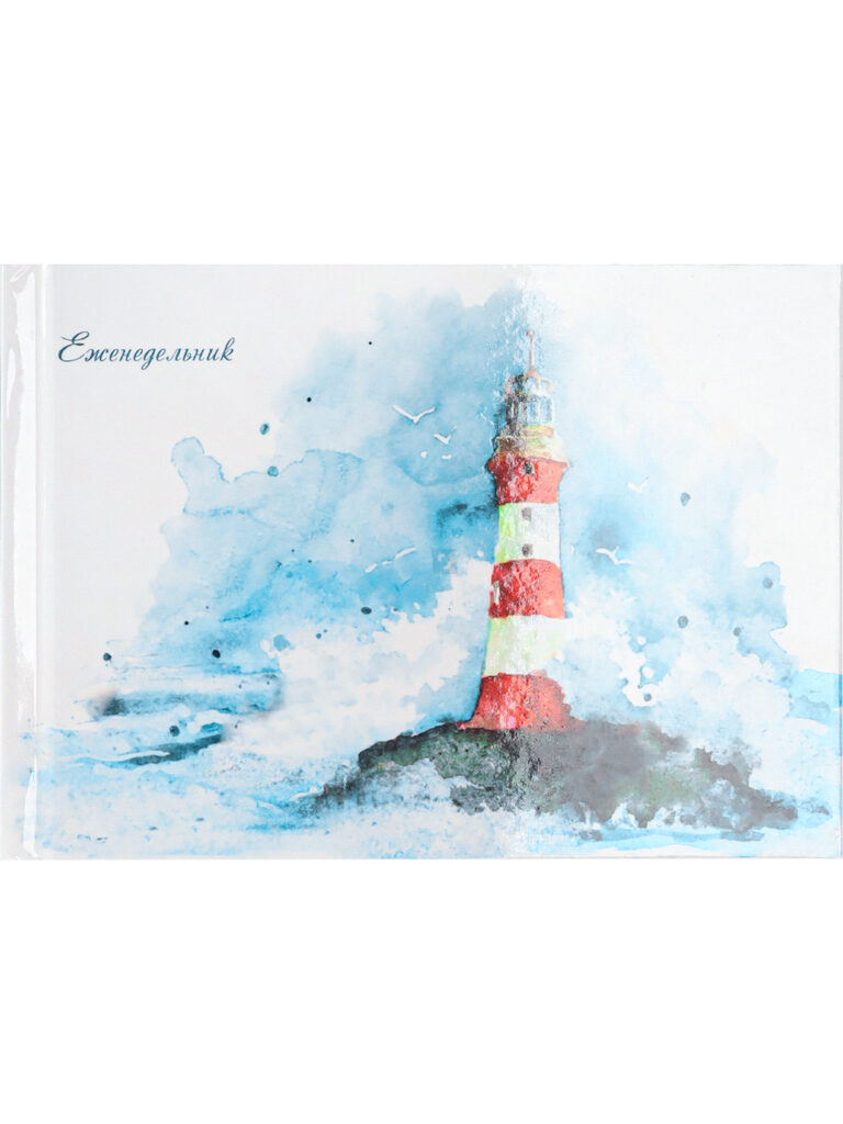 Еженедельник недат. А6  64л., 7БЦ "Одинокий маяк" глянц.лам.