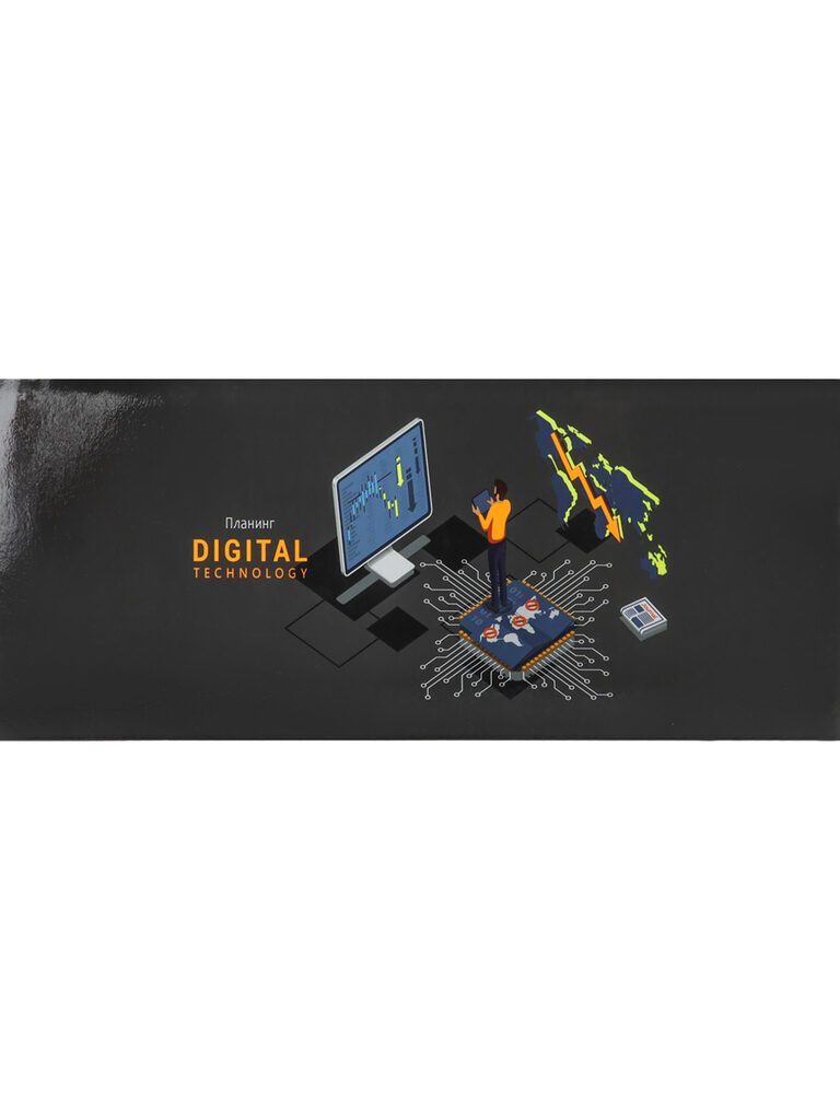 Планинг недат. 105*290мм  56л., интегр.пер. "Цифровые технологии - 1"