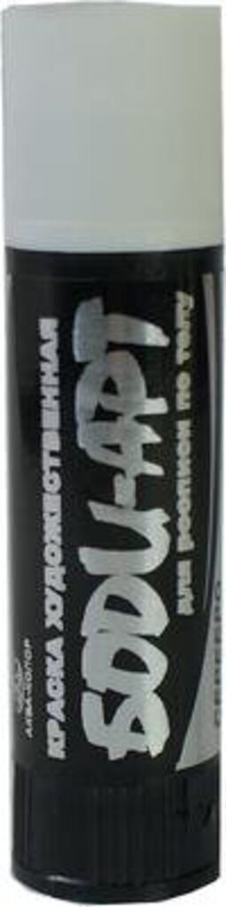 Краски худ. для росписи по телу и лицу, карандаш, серебро, 15 г.