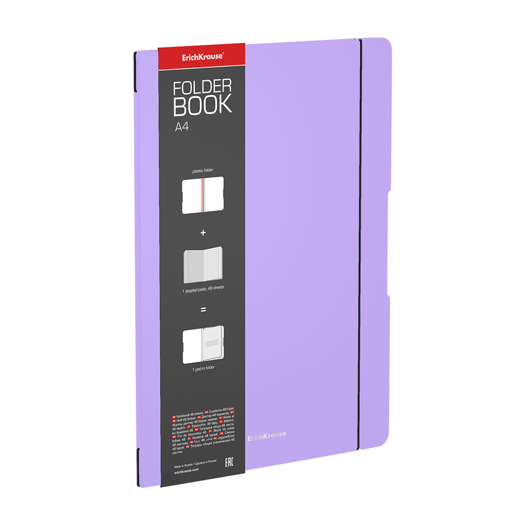 Тетрадь общая ученическая в съемной пластиковой обложке ErichKrause FolderBook Pastel, фиолетовый, А4, 48 листов, клетка