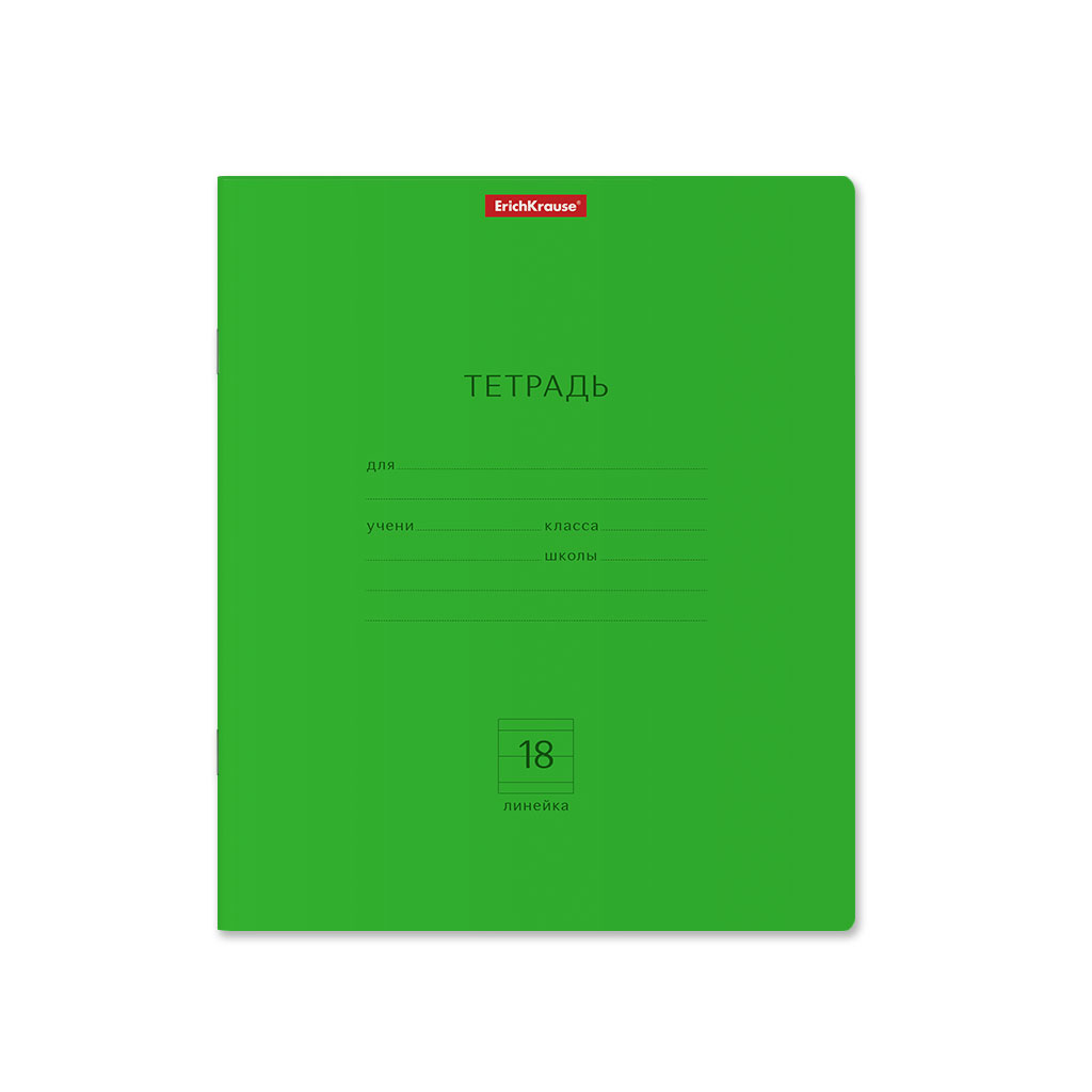 Тетрадь школьная ученическая ErichKrause Классика Neon зеленая, 18 листов, линейка  (в плёнке по 10 штук)