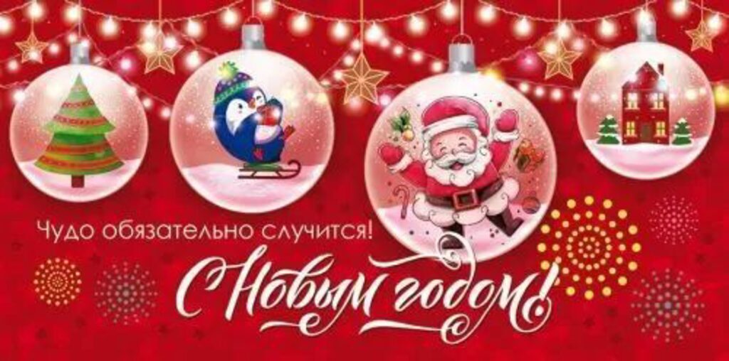 Конверт для денег "С Новым годом!"