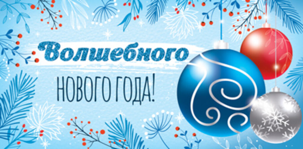 Конверт для денег "Волшебного Нового Года!"