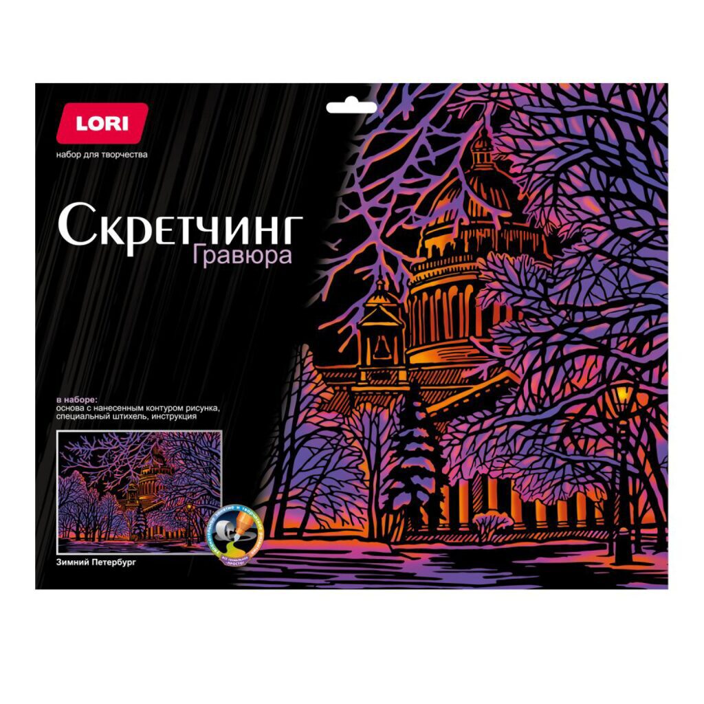 Гравюра - скретчинг 30*40см "Зимний Петербург"