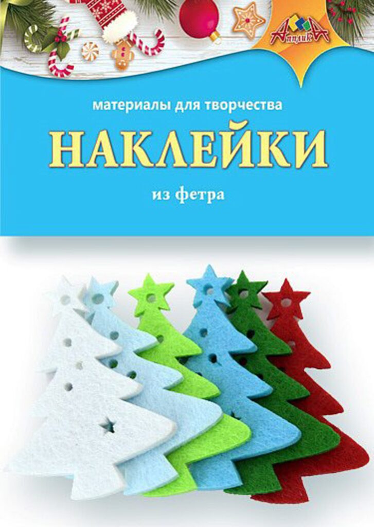 Наклейки из фетра "Ёлочка" 6 шт