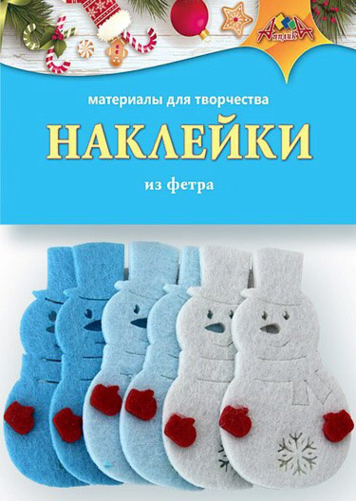 Наклейки из фетра "Снеговик" 6 шт