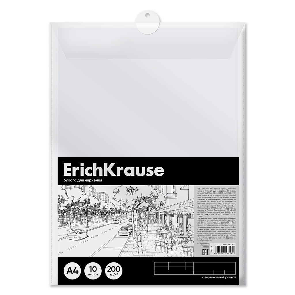 Бумага для черчения в пластиковой папке ErichKrause, Art, А4, 10 листов, вертикальная рамка