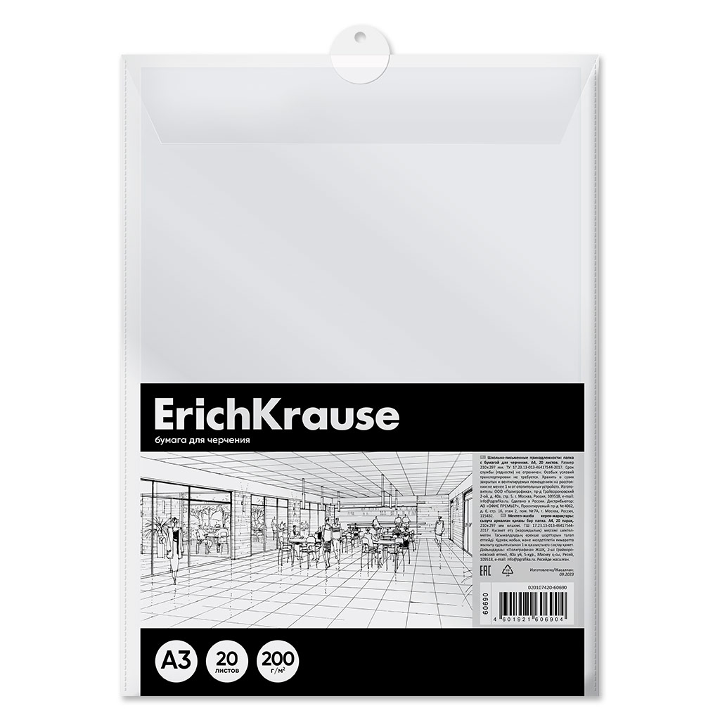 Бумага для черчения в пластиковой папке ErichKrause, Art, А3, 20 листов, без рамки