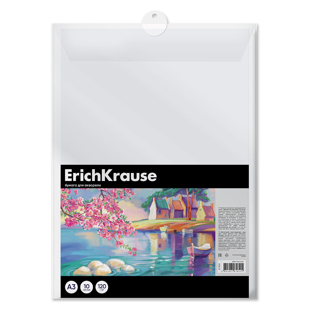 Бумага для акварели в пластиковой папке ErichKrause Art Spirit, А3, 10 листов