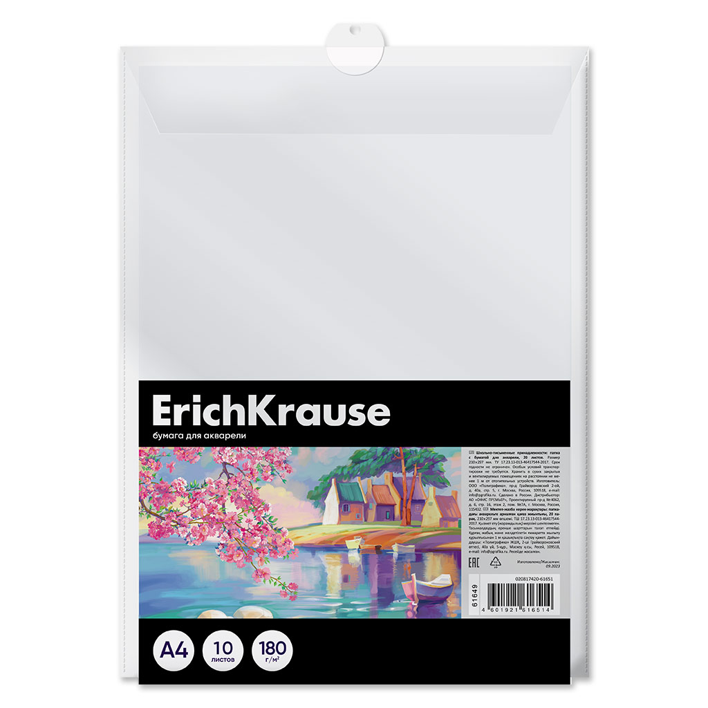Бумага для акварели в пластиковой папке ErichKrause Art Spirit, А4, 10 листов