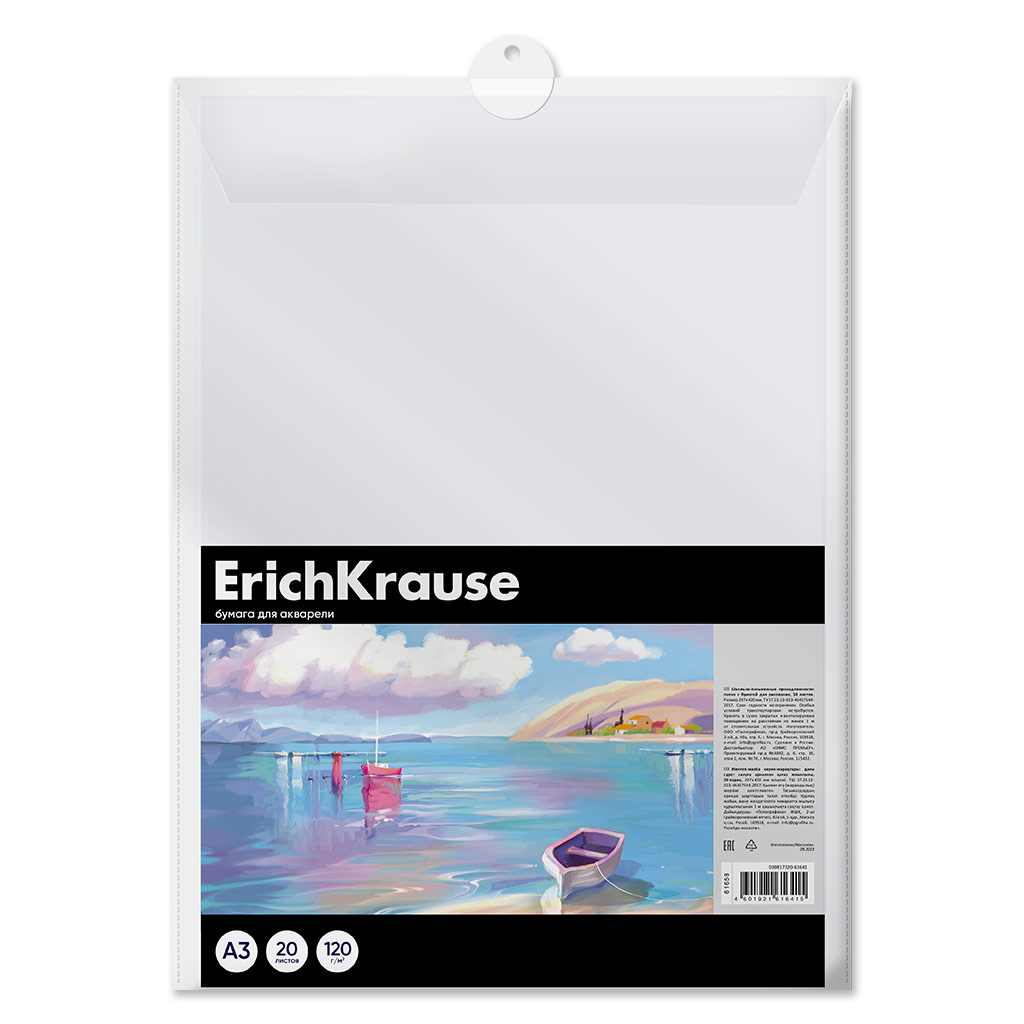 Бумага для акварели в пластиковой папке ErichKrause Art Spirit, А3, 20 листов