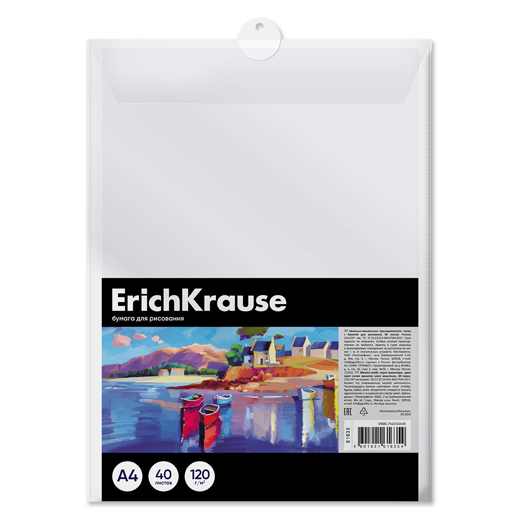 Бумага для рисования в пластиковой папке ErichKrause Art Spirit, А4, 40 листов