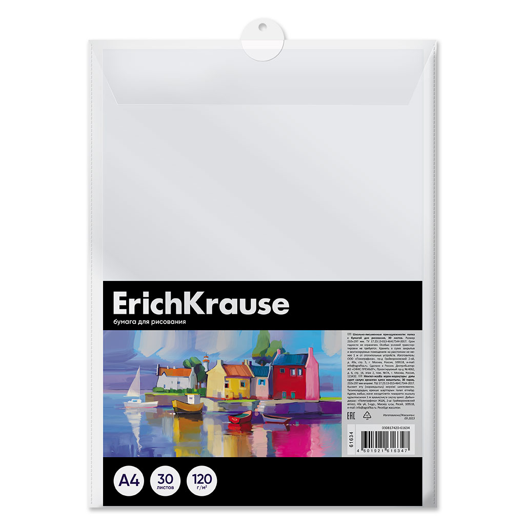 Бумага для рисования в пластиковой папке ErichKrause Art Spirit, А4, 30 листов