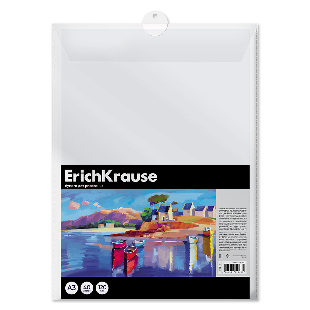 Бумага для рисования в пластиковой папке ErichKrause Art Spirit, А3, 40 листов
