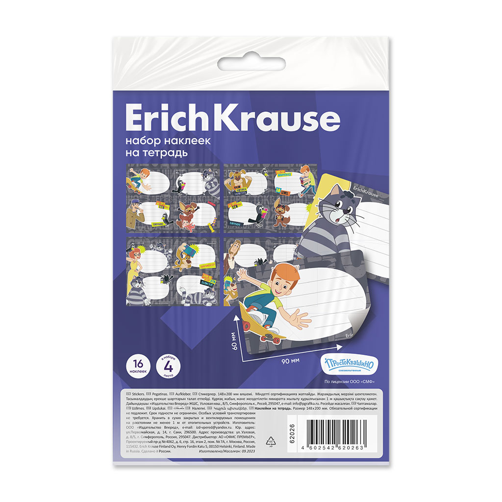Наклейки на тетрадь ErichKrause Простоквашино, 4 листа, в пакете с европодвесом