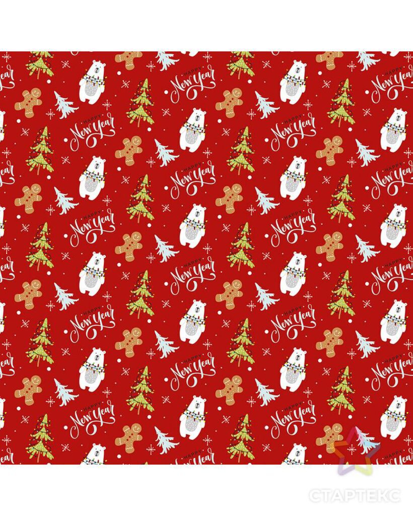 Бумага упаковочная 70*100см  "Праздничное настроение"