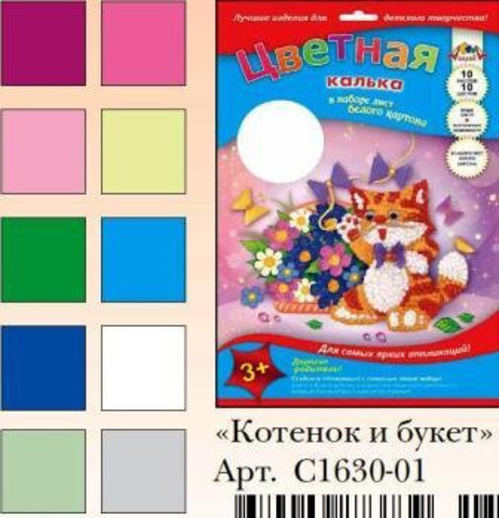 Калька декоративная цветная А4 10цв.+1л. картон, пл.25 г/м2, в папке