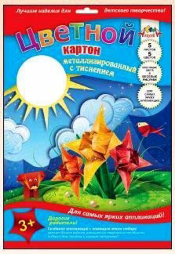 Картон цв. металл. А4  5цв. 5лист "Ассорти" пл. 230 г/м2, в папке