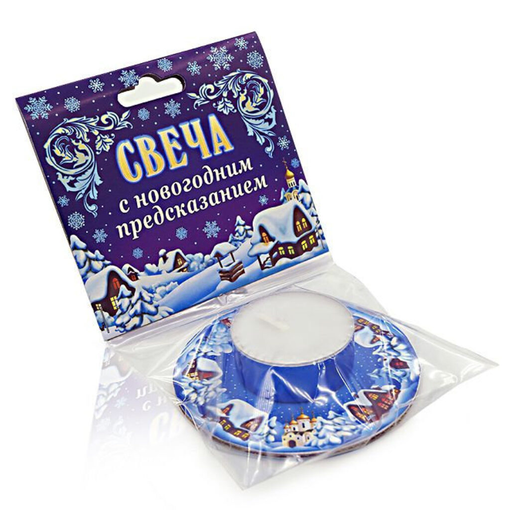 Свеча новогодняя "Предсказание" , ассорти