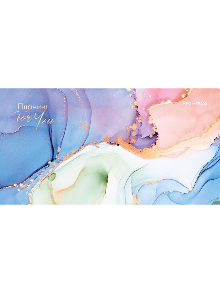 Планинг недат.  95*173мм  64л., интегр.пер. "Узоры в золоте"