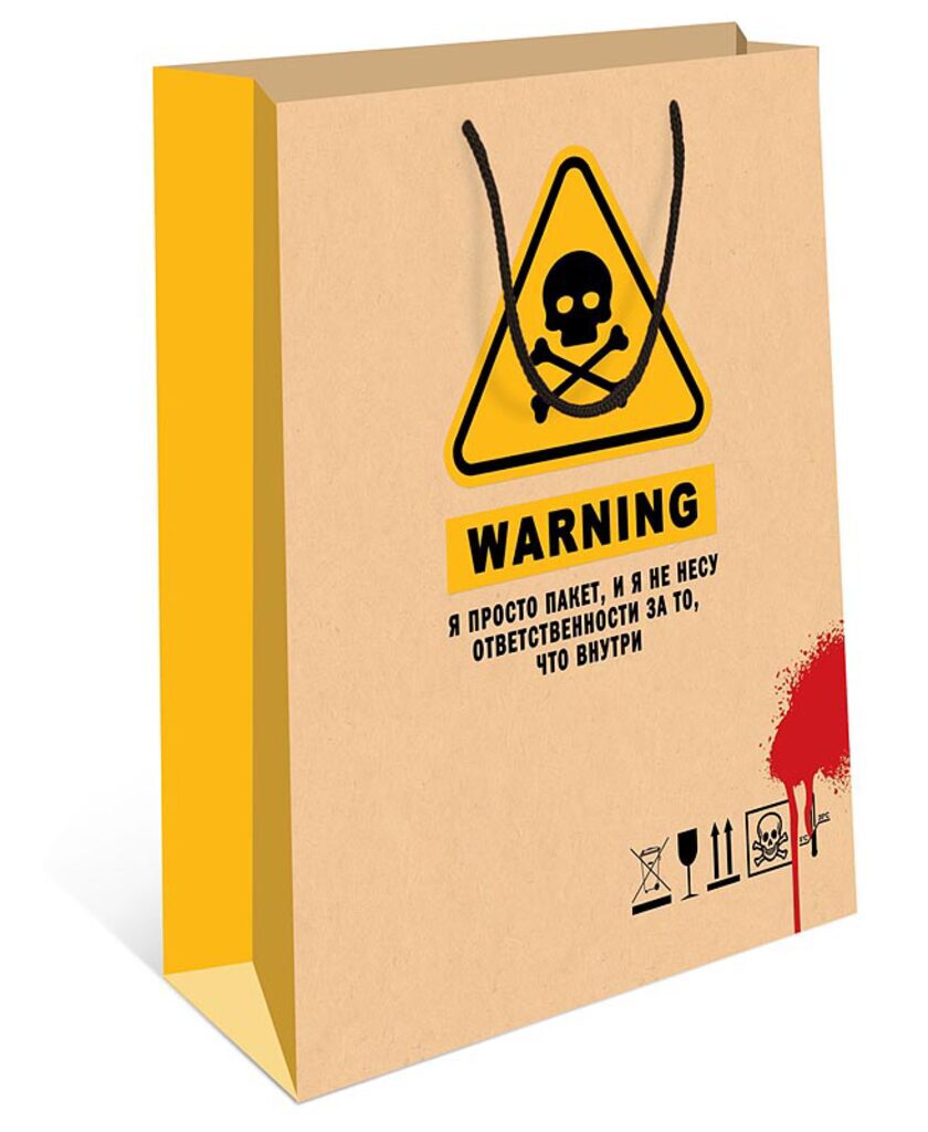 Пакет подар. бумажн. 26*32*12 см, 130гр/м Warning