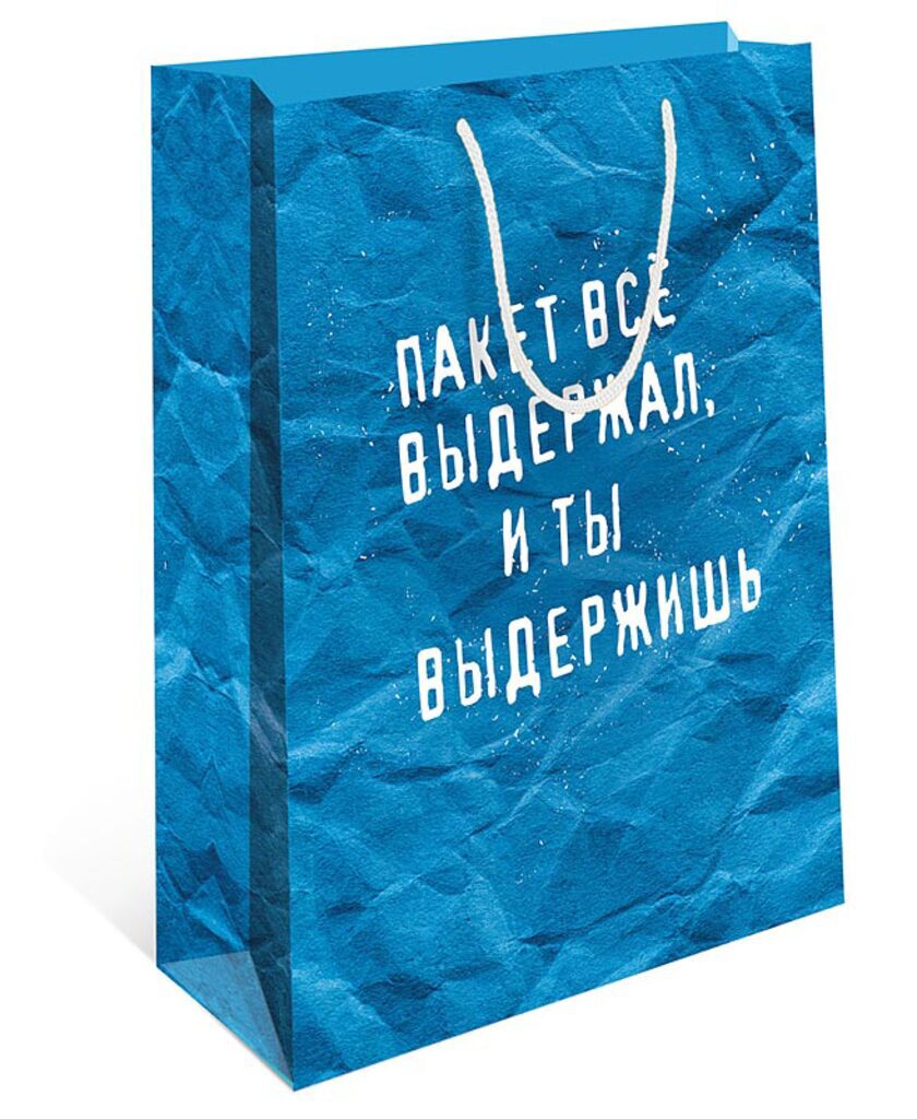 Пакет подар. бумажн. 26*32*12 см, 130гр/м Выдержишь