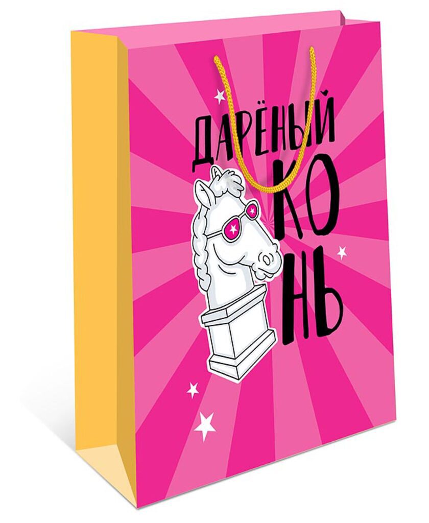 Пакет подар. бумажн. 26*32*12 см, 130гр/м Дареный конь