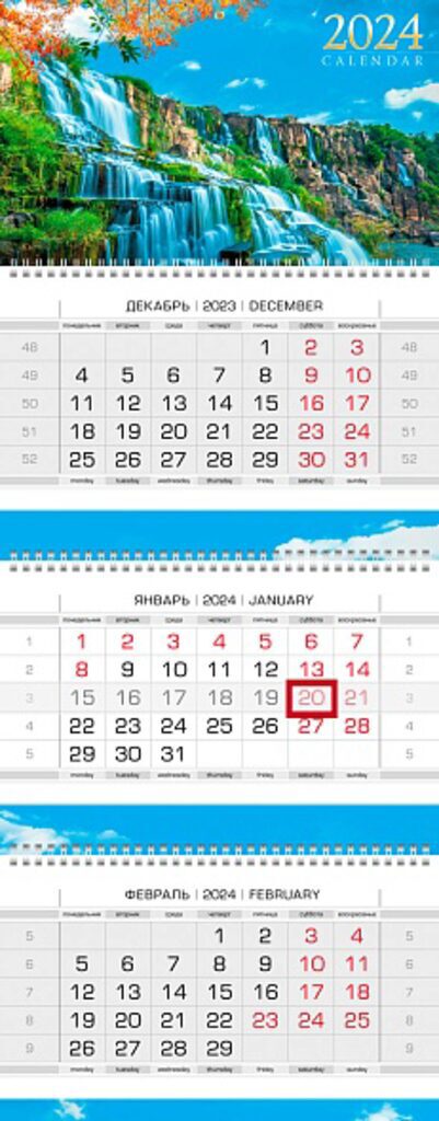 Календарь Трио, ЛЮКС на 3-х гребнях Магия воды, на 2024 г.
