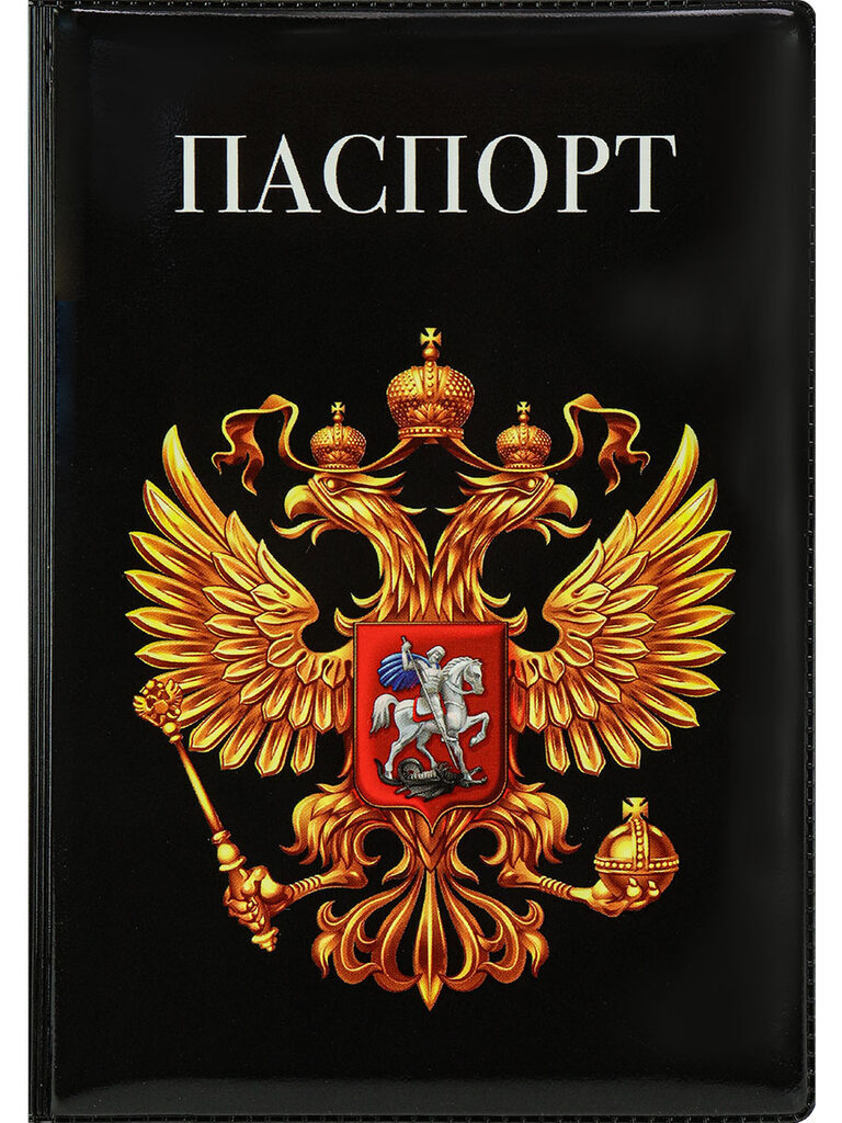 Обложка для паспорта "Герб на черном" ПВХ