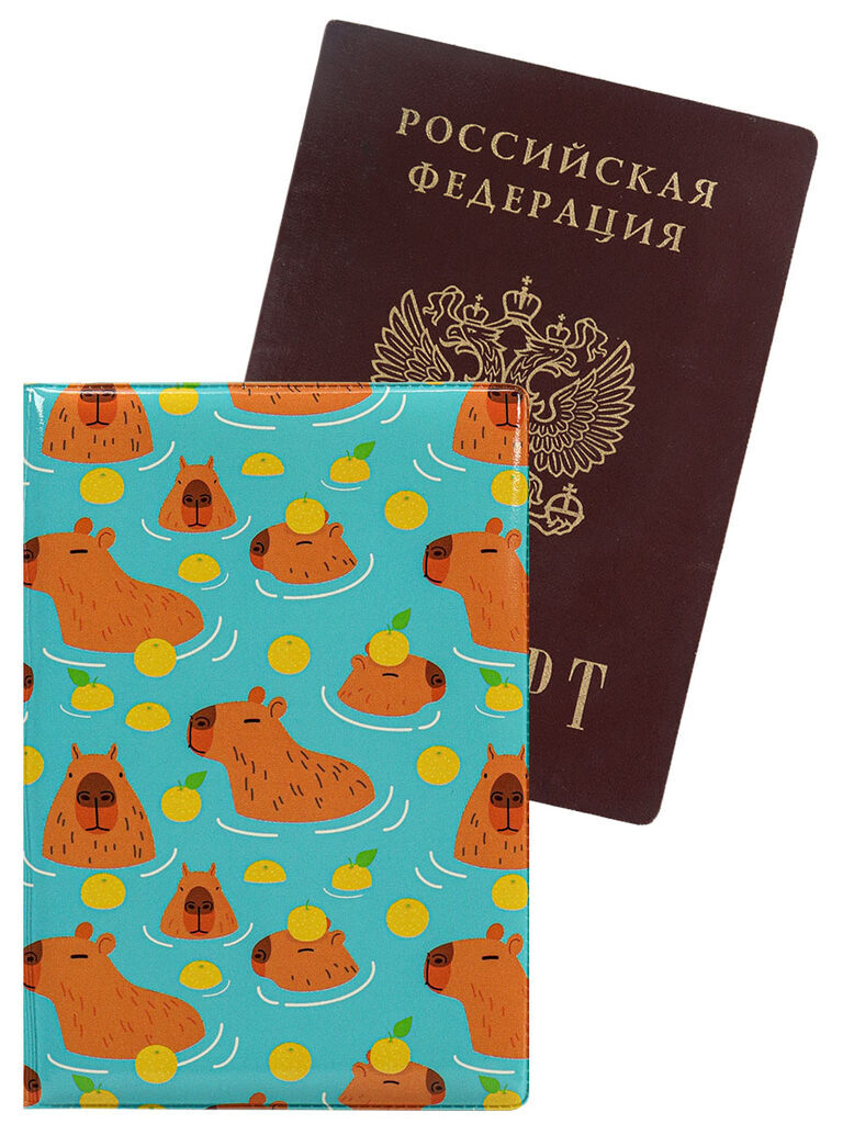 Обложка для паспорта "Капибары купаются" ПВХ