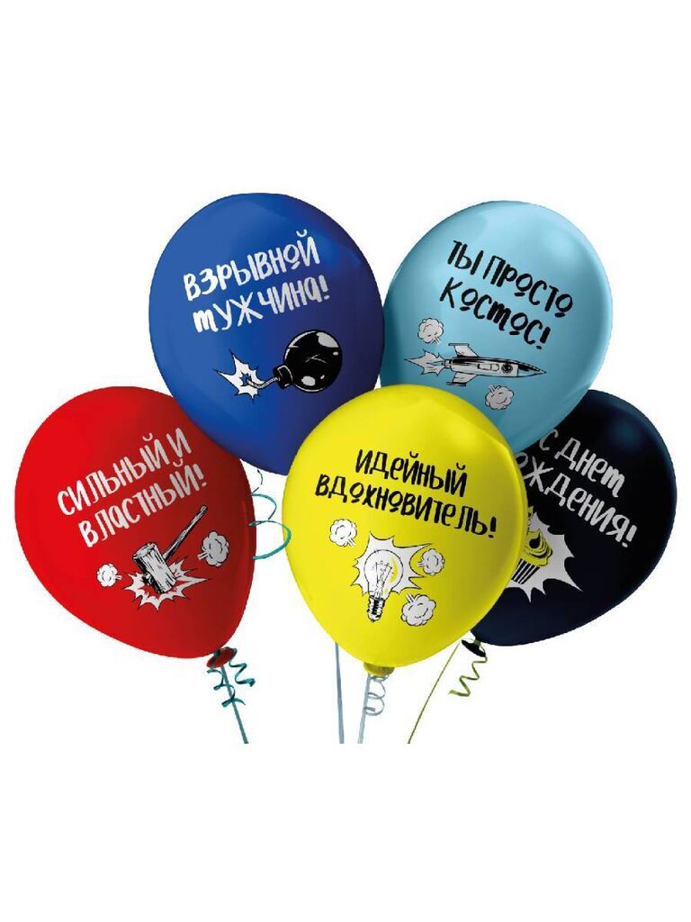 Набор шаров с рисунком 12" Взрывной мужчина  5шт/уп