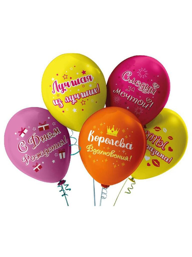 Набор шаров с рисунком 12" Королева вдохновения  5шт/уп
