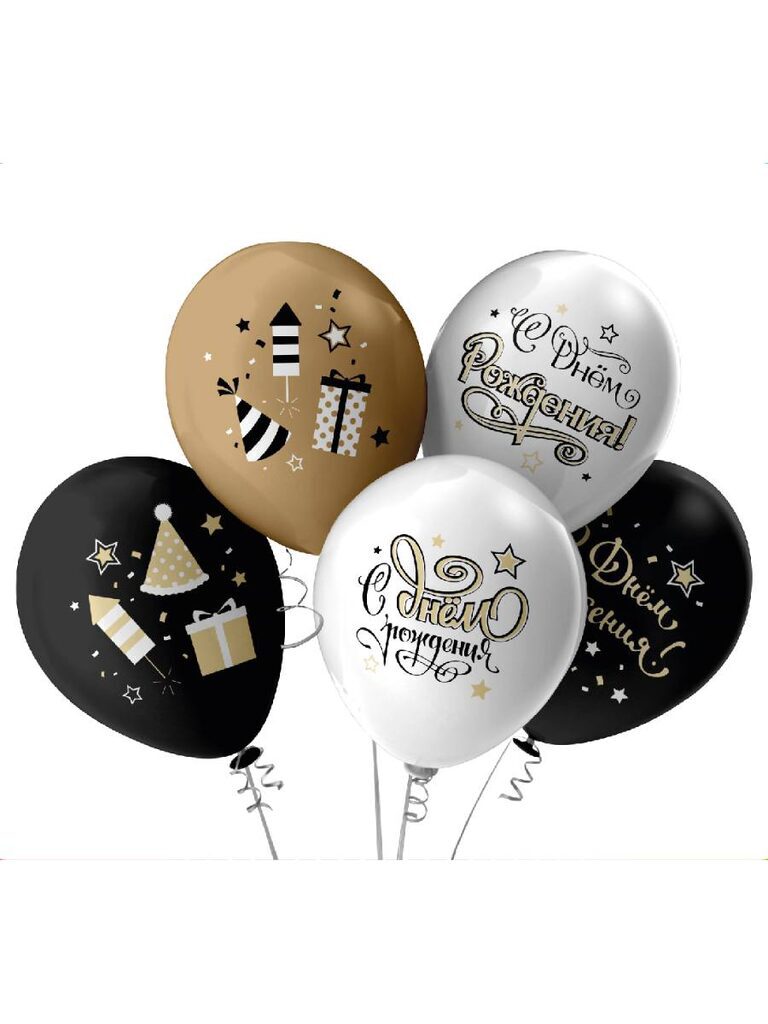 Набор шаров с рисунком 12" С Днем Рождения!  5шт/уп