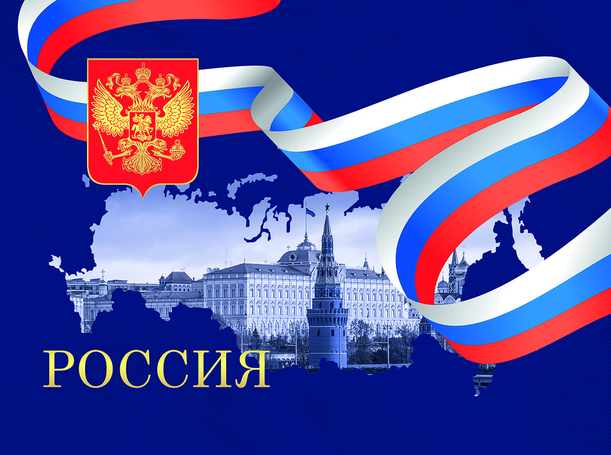 Календарь Трио Cимволы России на 2024г.
