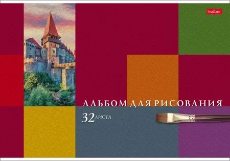 Альбом А4 32л скоба "Старинные замки" тисн., пл. 100 гр/м