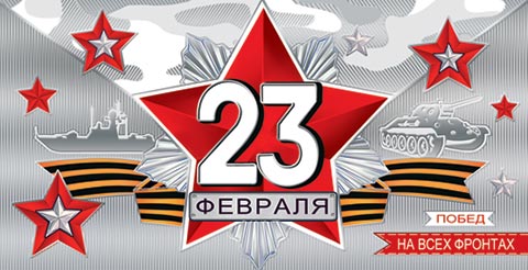 Конверт для денег "23 Февраля"