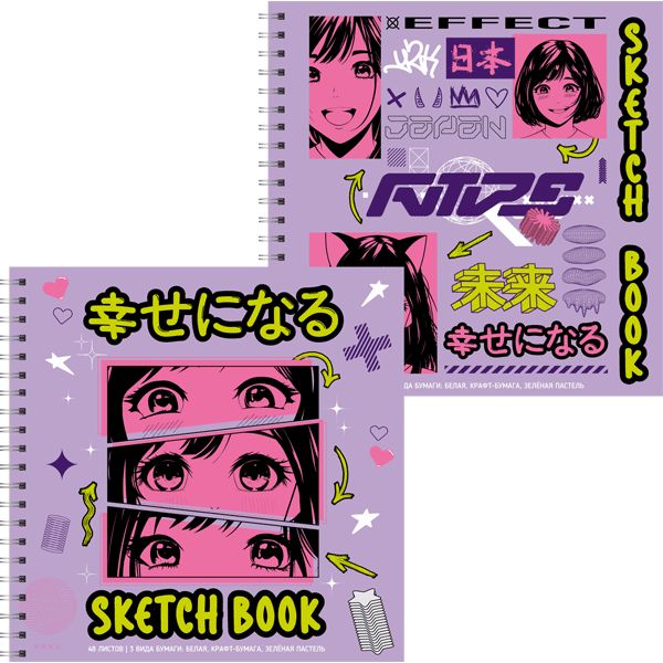 Скетчбук-перевертыш 195*195мм  48л., гребень, 80гр/м2, "Manga Girl", тв.переплет, 3 вида бумага