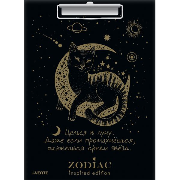 Клипборд А4 Zodiac, картон толщина 2 мм, тиснение фольгой